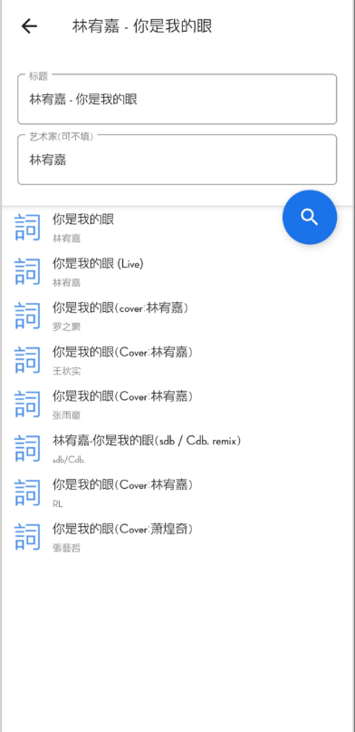 歌词猎手app1.12.0.r165.7d34ba9