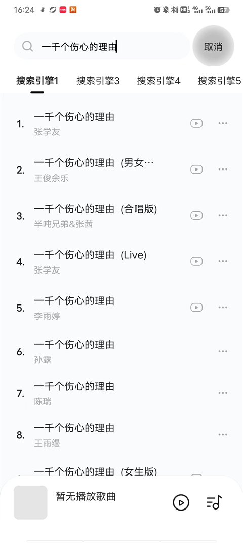 音乐时刻app1.0.7