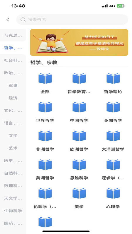 昇云阅读app1.1.5