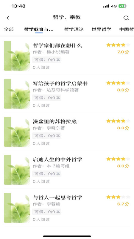 昇云阅读app1.1.5