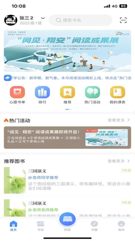 昇云阅读app1.1.5