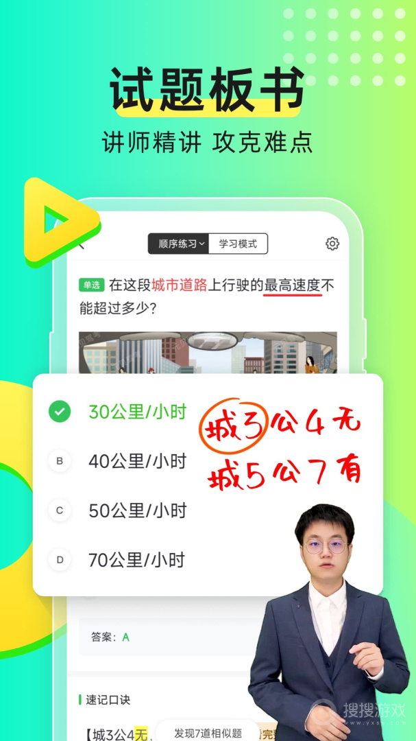 元贝驾考app10.3.9