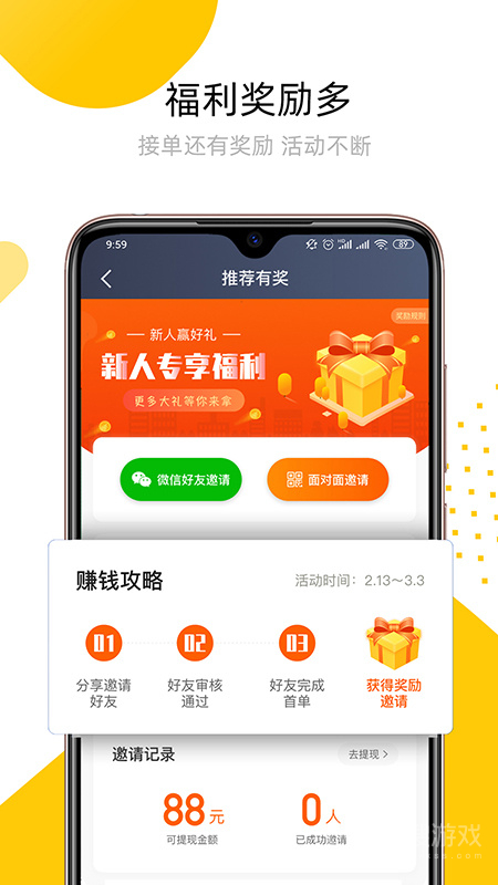 妥妥E行司机端app6.20.1.0001