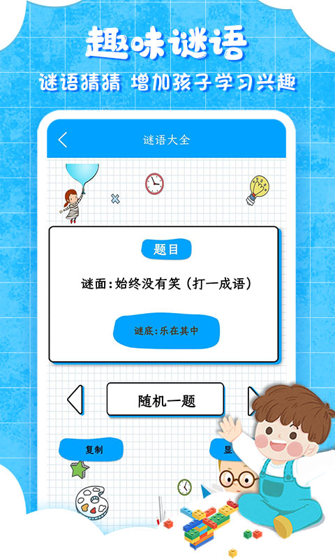 弟子规app5.5