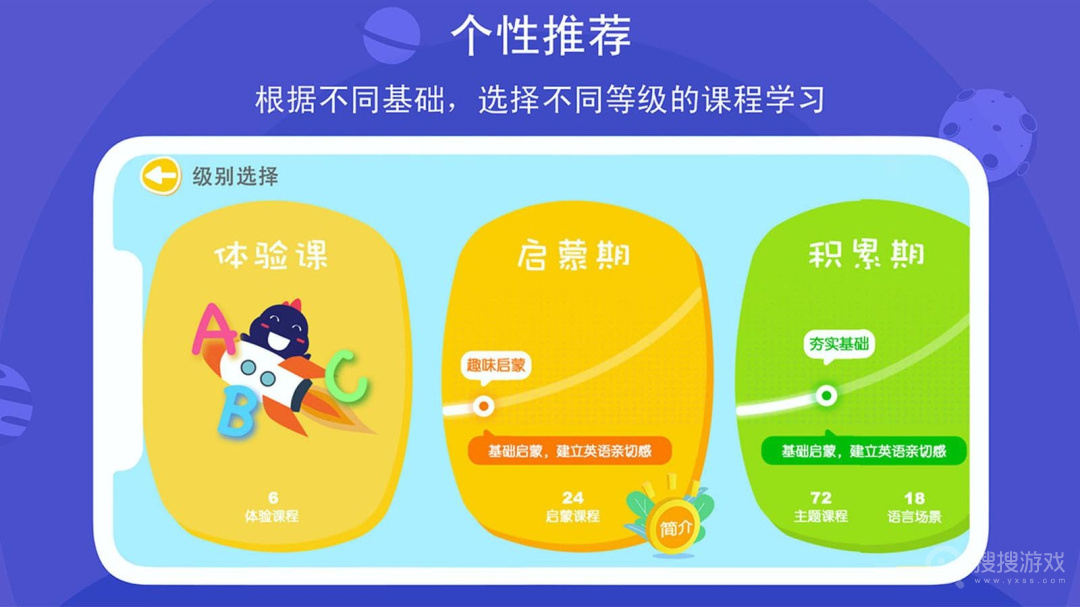 口语星球app4.3.8