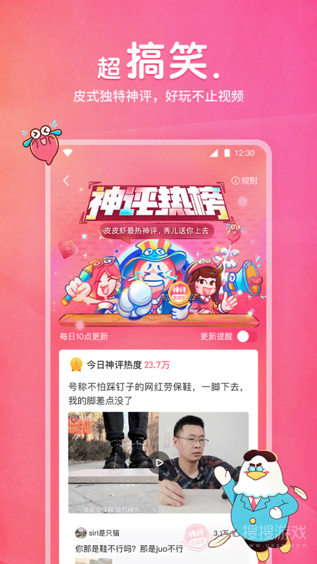 皮皮虾app4.9.5