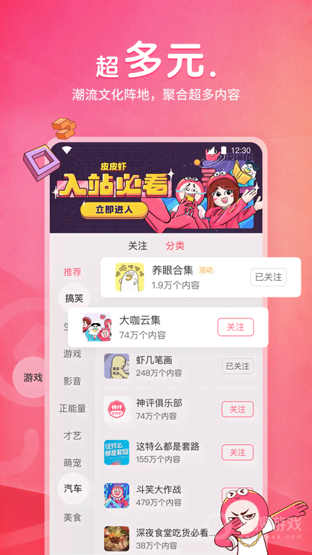 皮皮虾app4.9.5