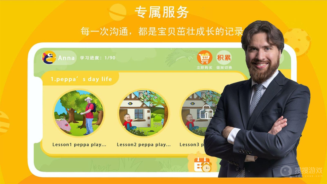 口语星球app4.3.8