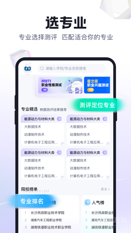 高职单招考试聚题库app安装1.9.2