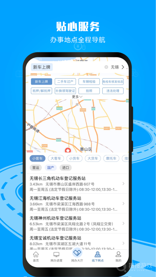 交管12123app3.2.0