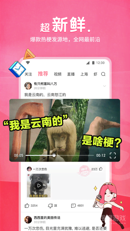 皮皮虾app4.9.5