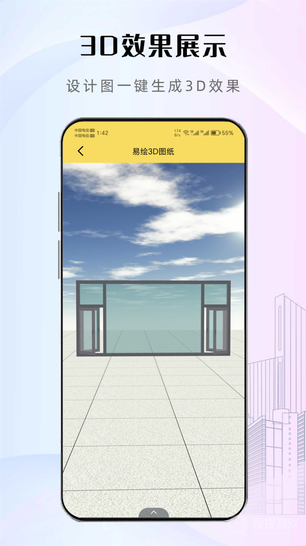 易绘门窗app1.7.2