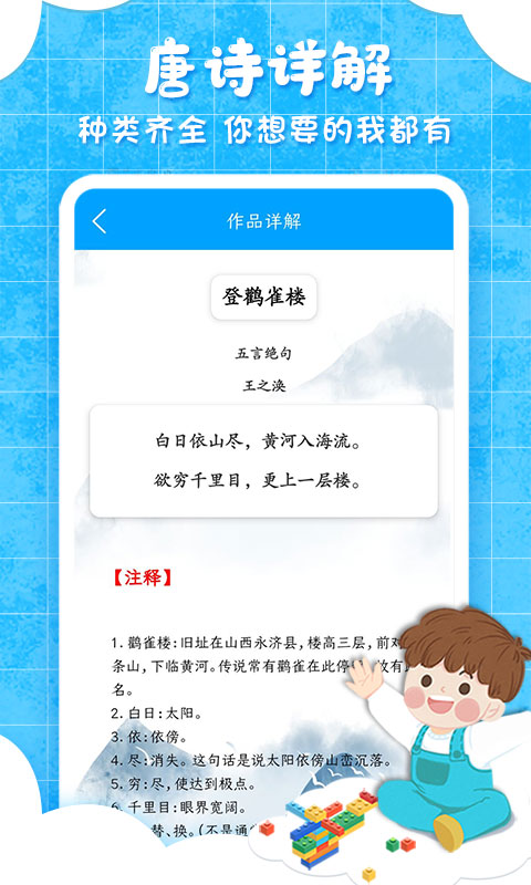 弟子规app5.5