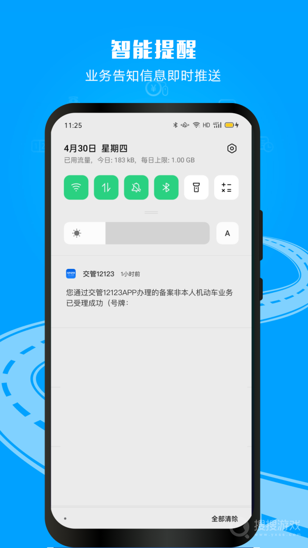 交管12123app3.2.0