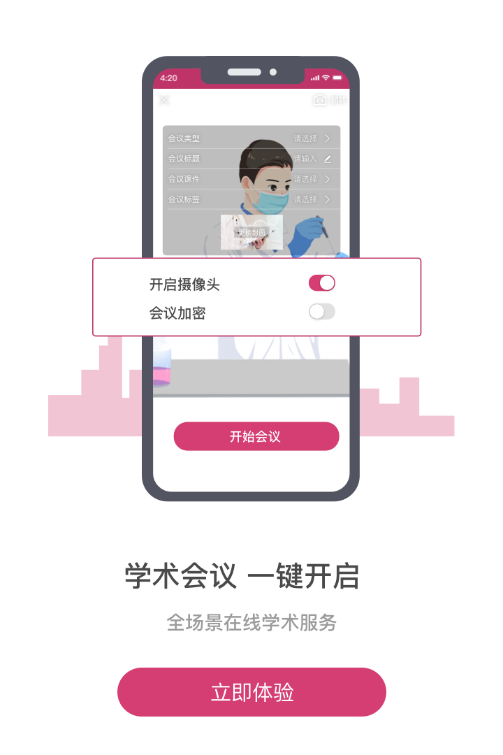 医家app5.6.0