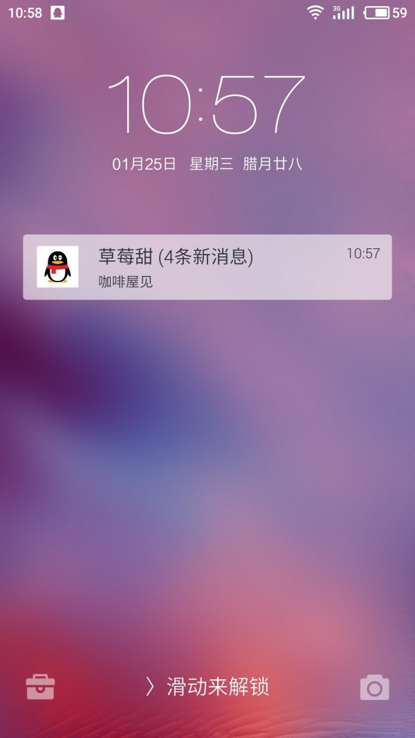 小美锁屏免费版2.9.5