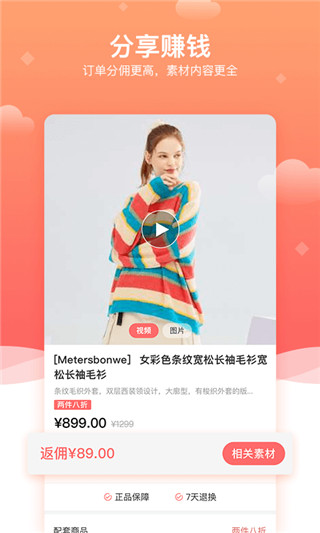 有范邦购app1.0.0