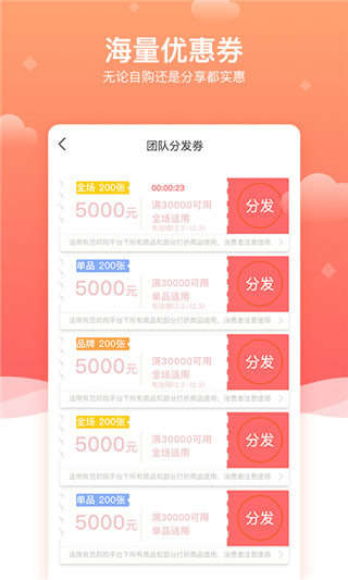 有范邦购app1.0.0