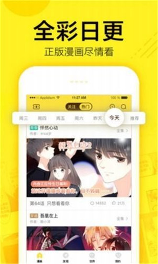 空空漫画app1.0.0