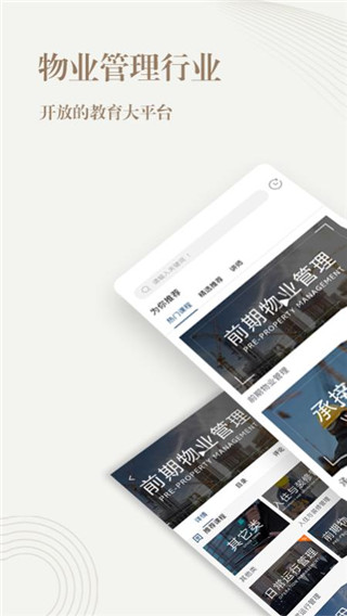 勤博教育最新版1.2.1