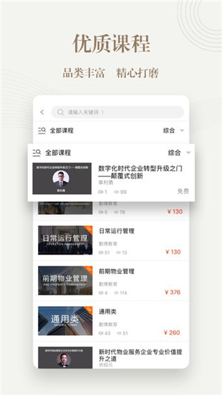 勤博教育最新版1.2.1