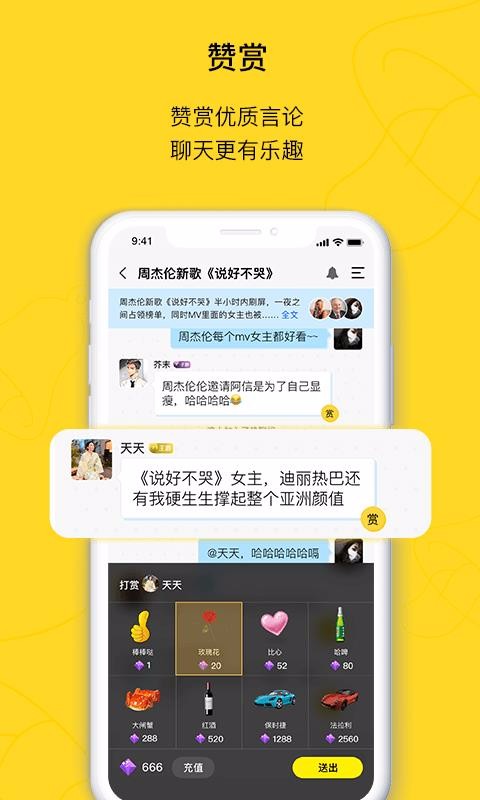 天天热聊最新版1.0.7