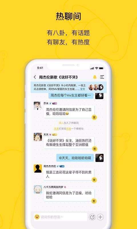 天天热聊最新版1.0.7