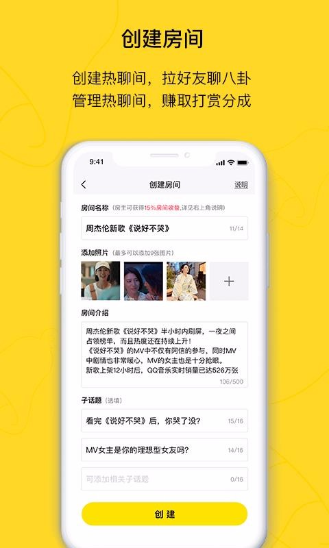 天天热聊最新版1.0.7
