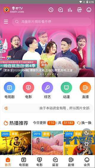 零秒TV和谐版和谐版下载_零秒TV免vip和谐版下载v1.0.4