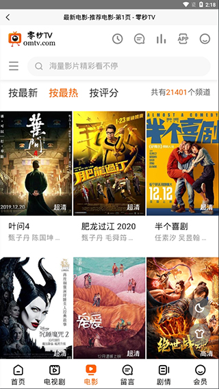 零秒TV和谐版和谐版下载_零秒TV免vip和谐版下载v1.0.4