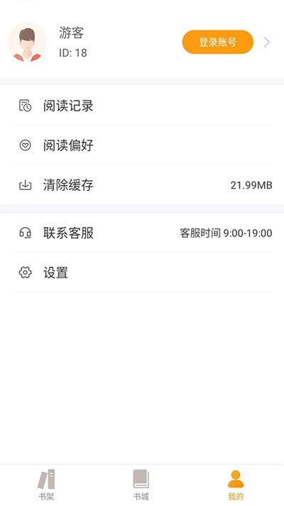 爱趣小说最新版1.0.0