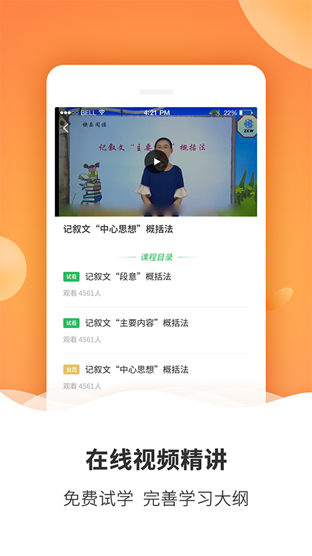 初中课程安卓版1.0