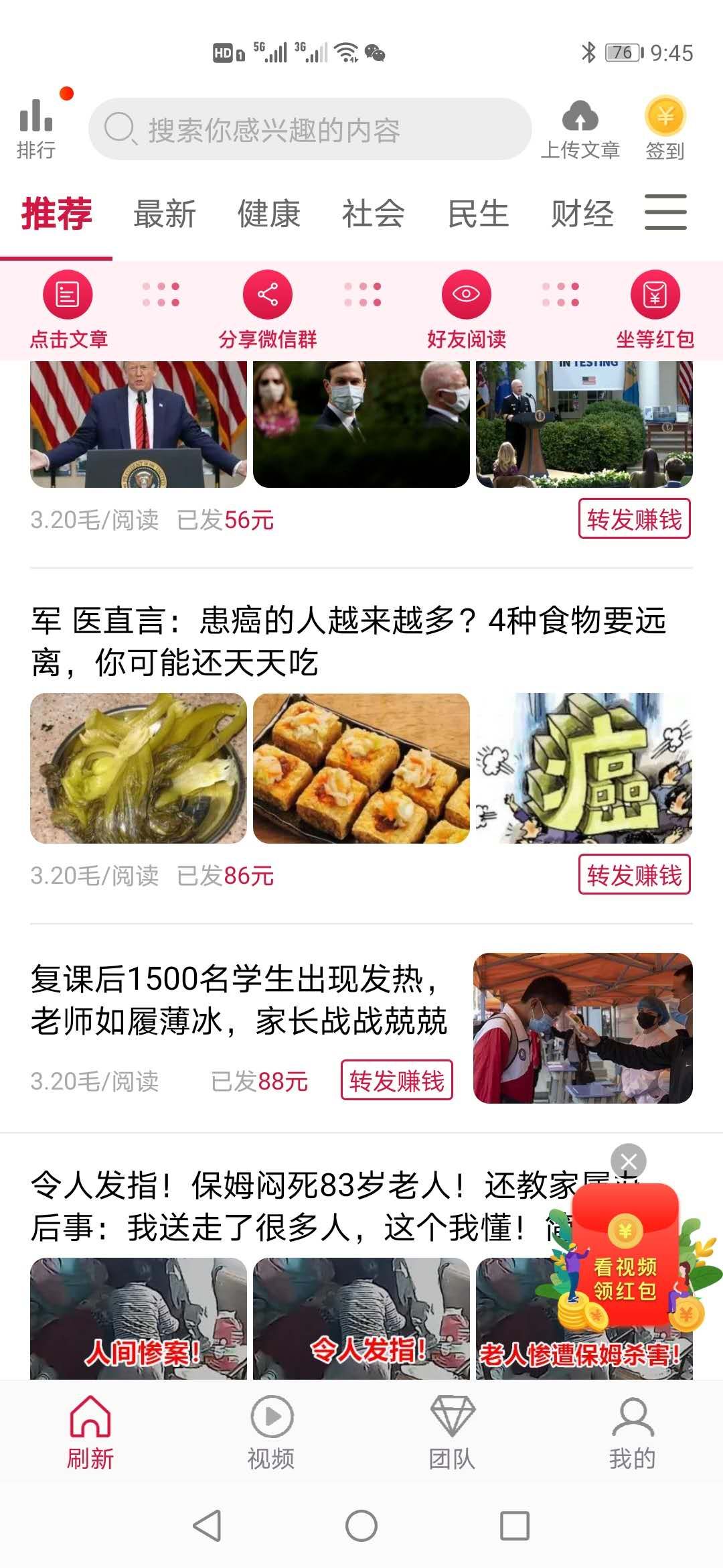荔枝赚app最新版3.10.00
