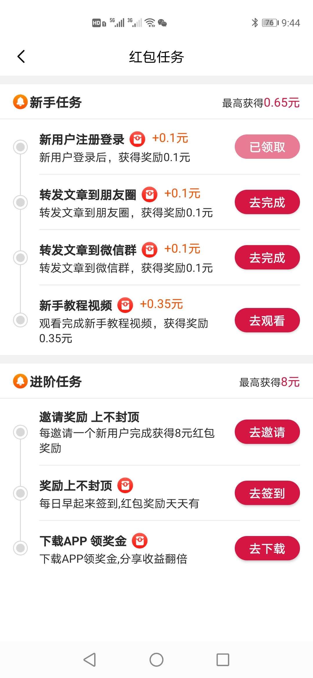 荔枝赚app最新版3.10.00