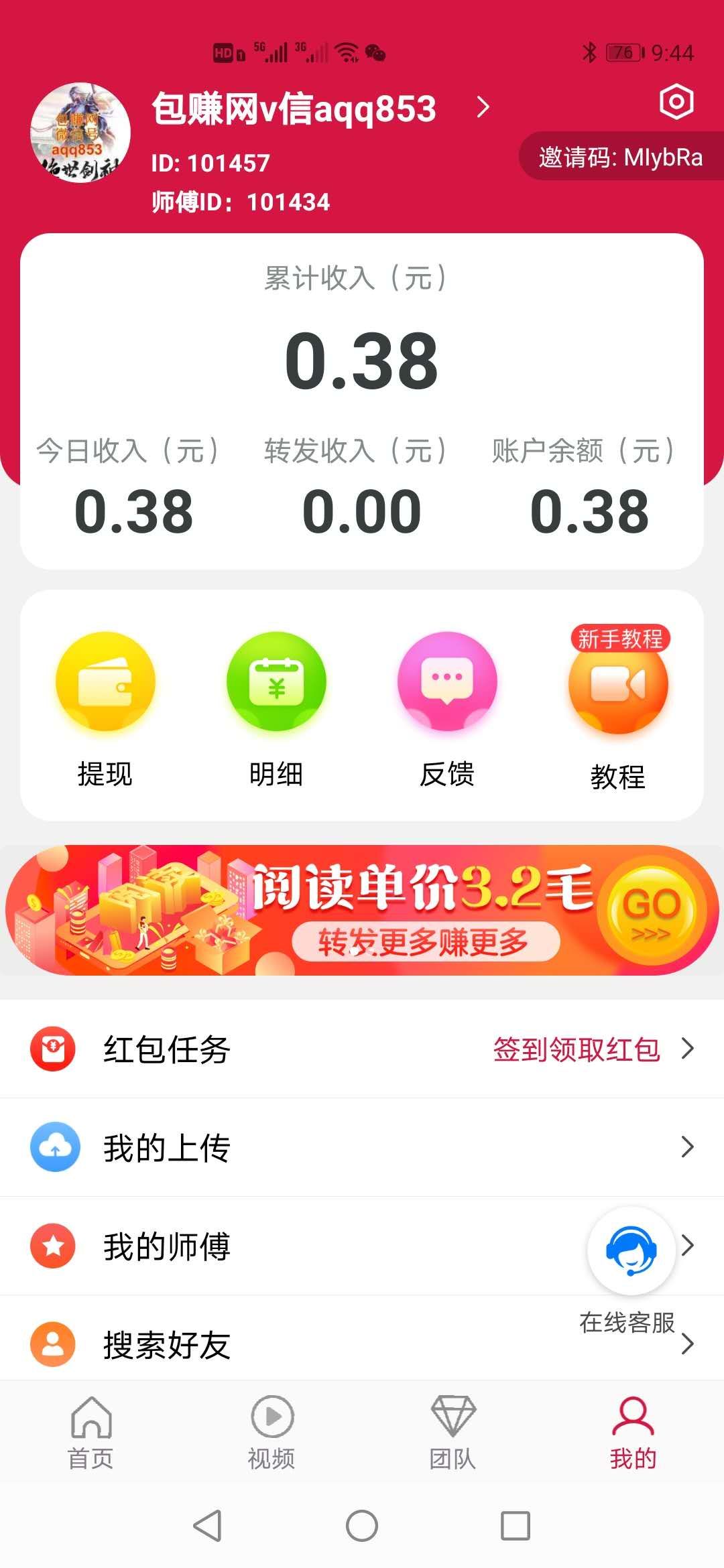 荔枝赚app最新版3.10.00