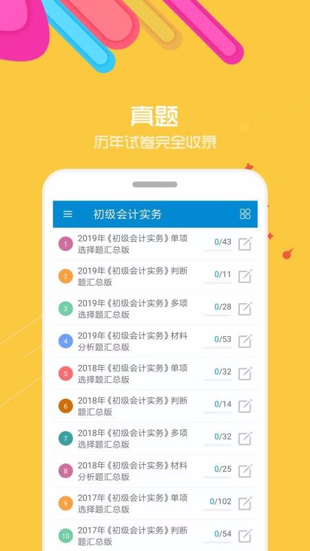 画时app1.1.1