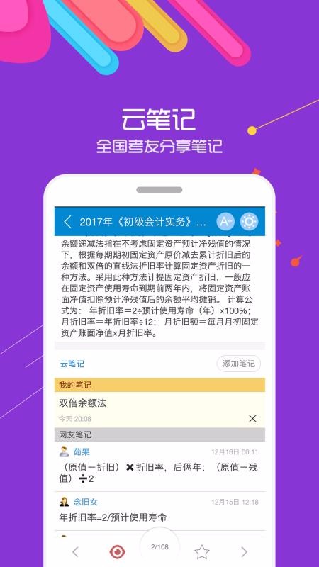 画时app1.1.1