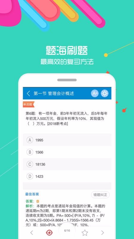 画时app1.1.1