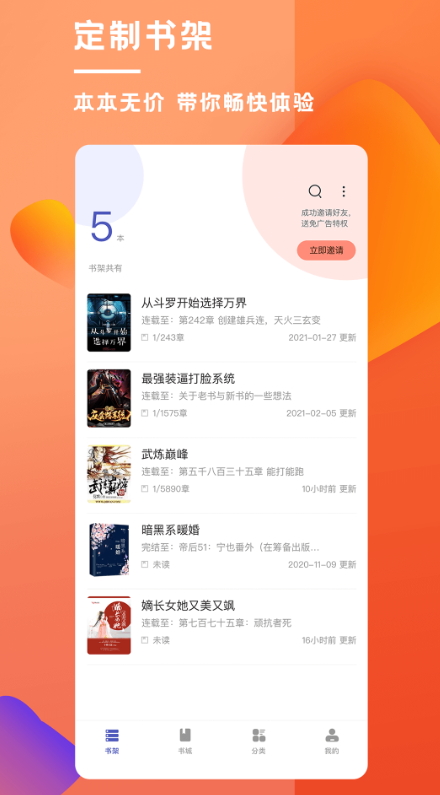 乐文屋app1.2.0
