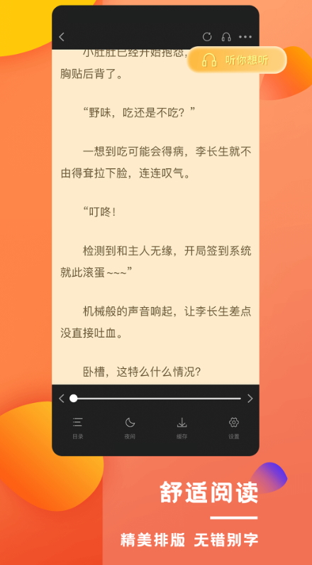 乐文屋app1.2.0