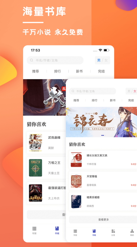 乐文屋app1.2.0