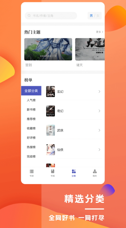 乐文屋app1.2.0