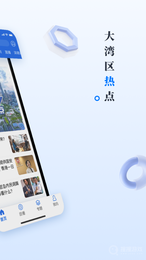 直新闻app3.1.4.2