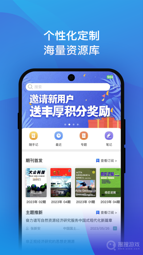 知网研学app4.5.40