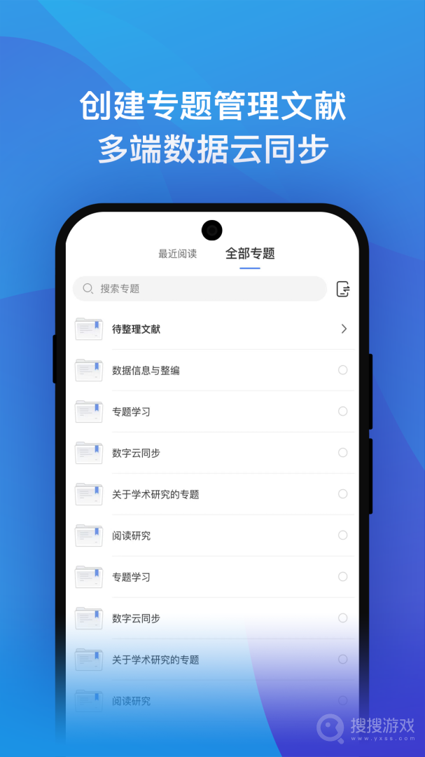 知网研学app4.5.40