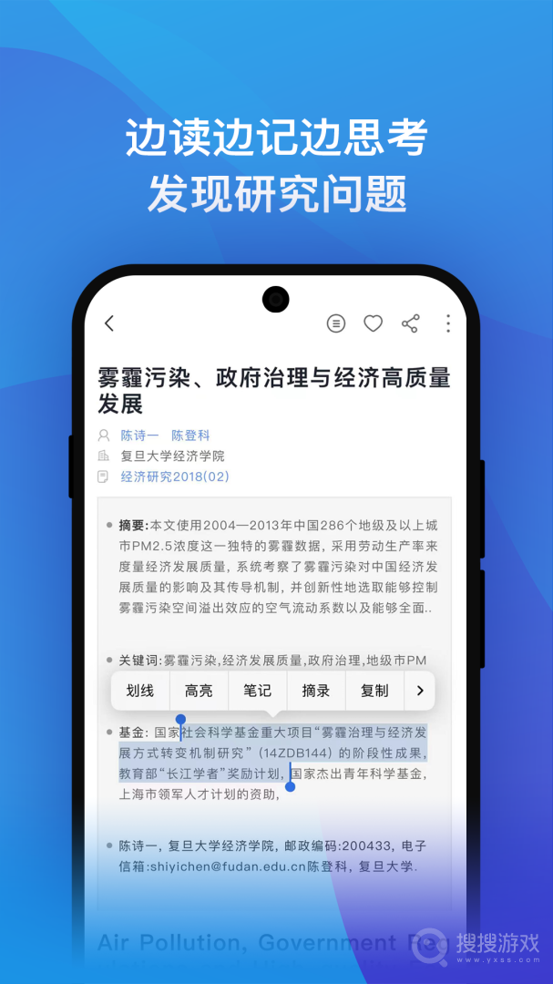 知网研学app4.5.40