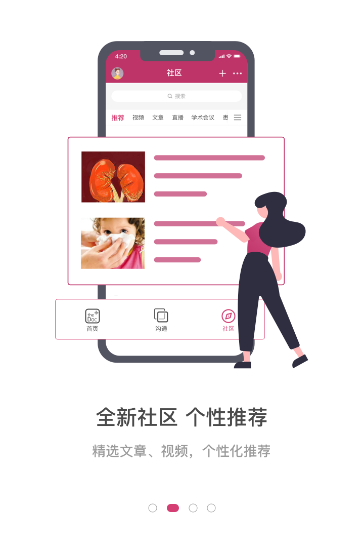 医家app5.6.0