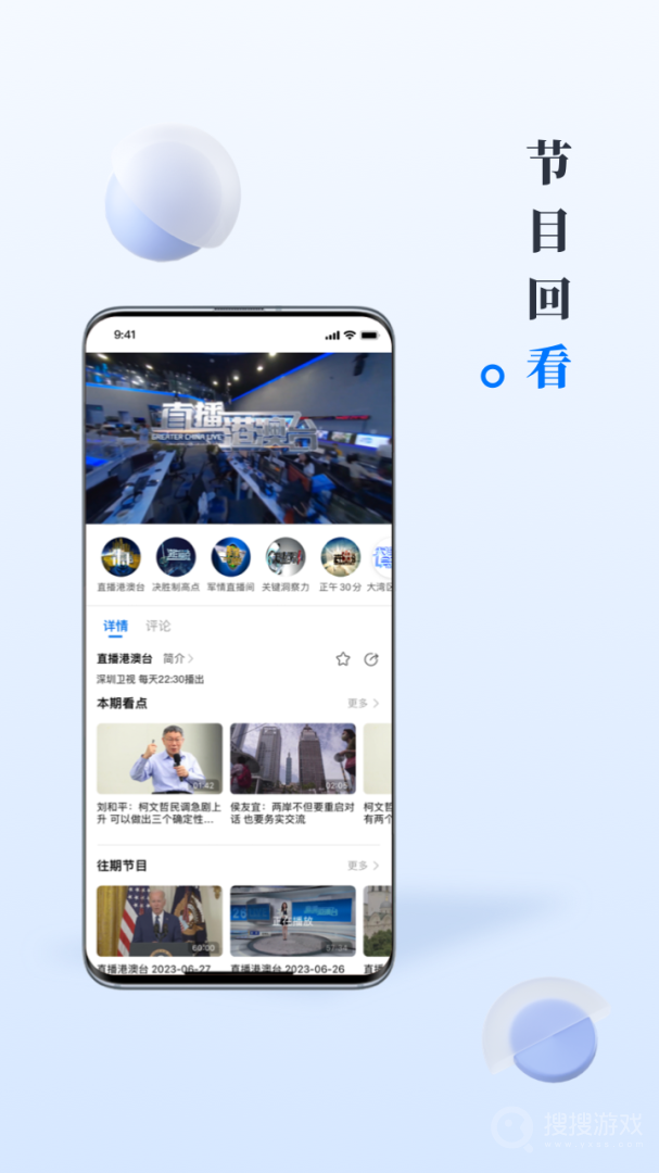 直新闻app3.1.4.2