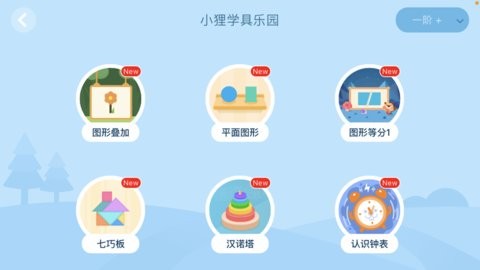 狸米学习手机版4.0.7