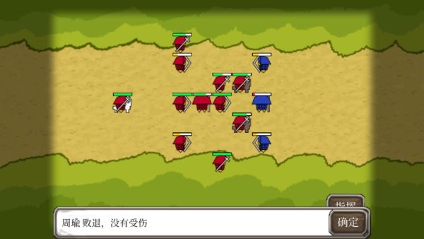 三国时代1单机版1.0安卓版